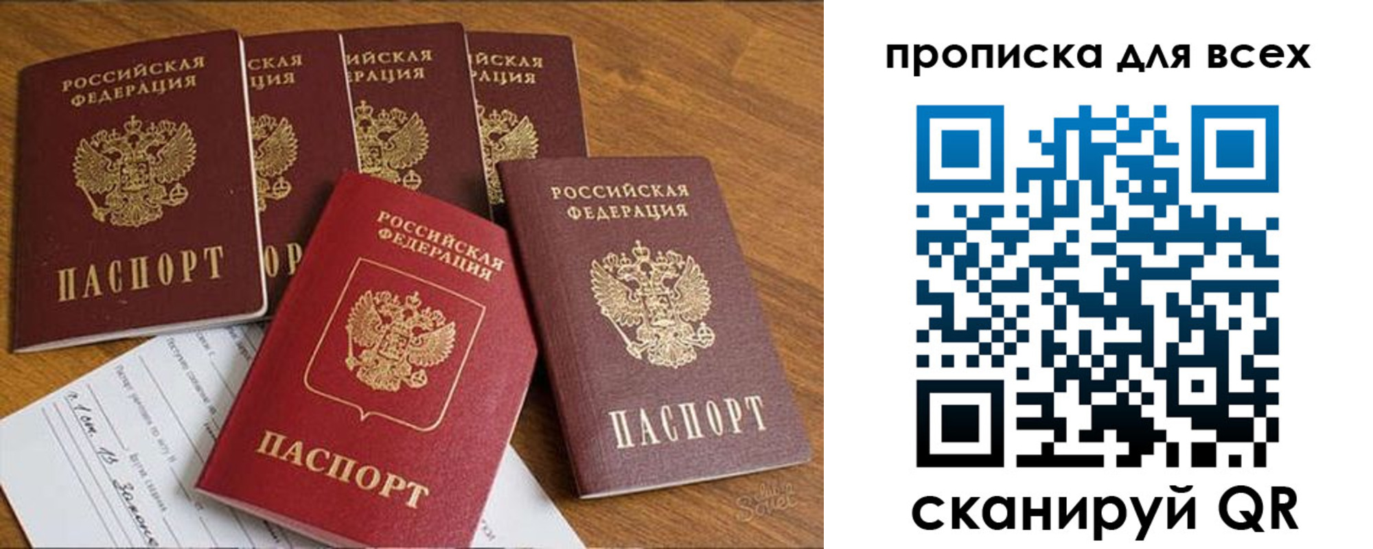 найти адрес прописки в Кандалакше