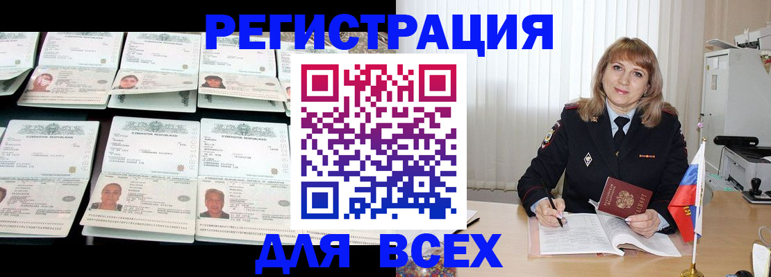 временная регистрация госуслуги в Кандалакше