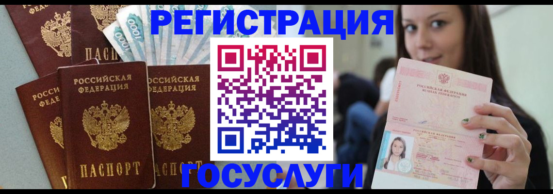 прописка штамп в Кандалакше