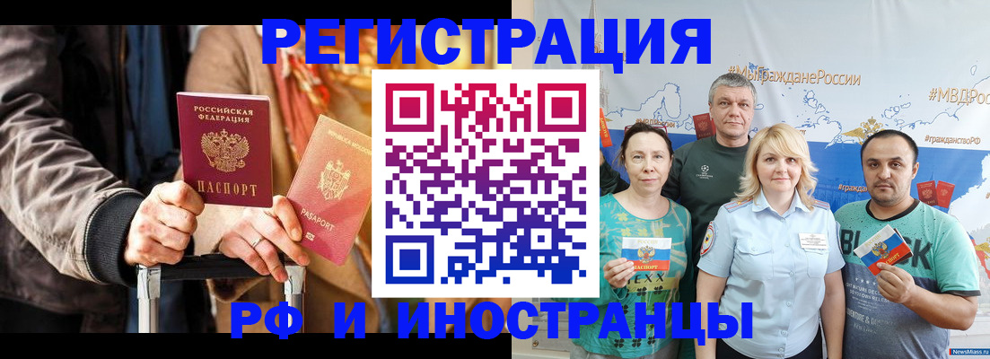 где прописаться в Кандалакше