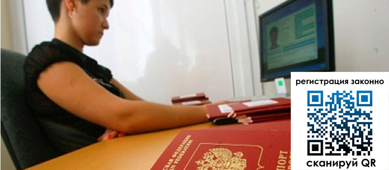 Временная регистрация в Кандалакше